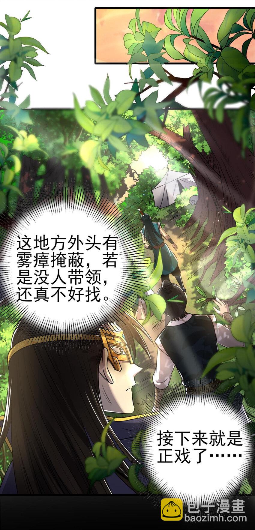 205 无名氏-第206话