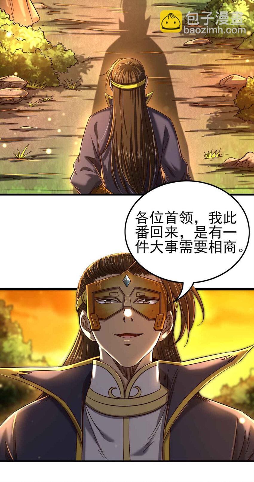 205 无名氏-第206话