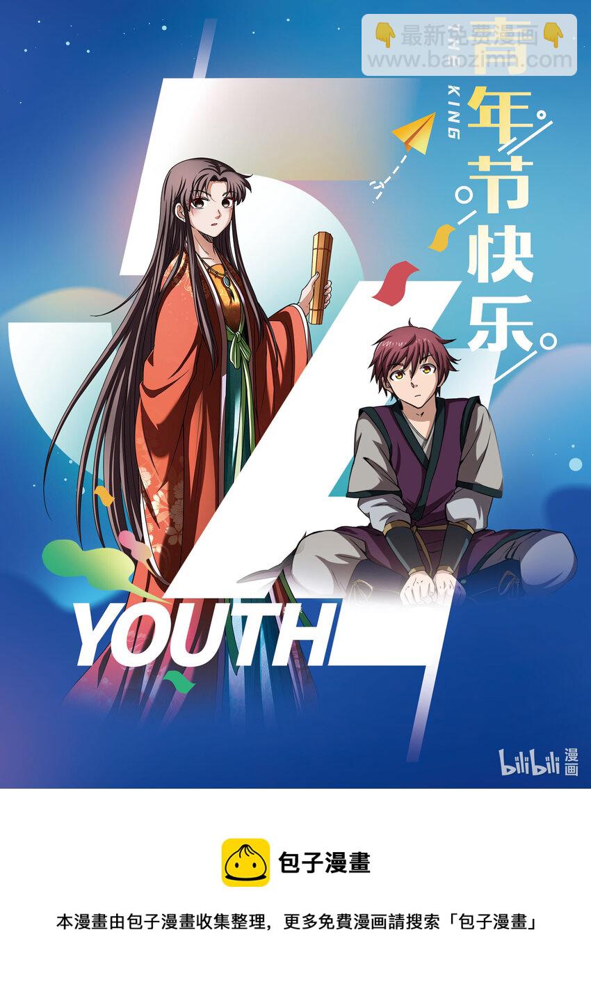 205 无名氏-第206话