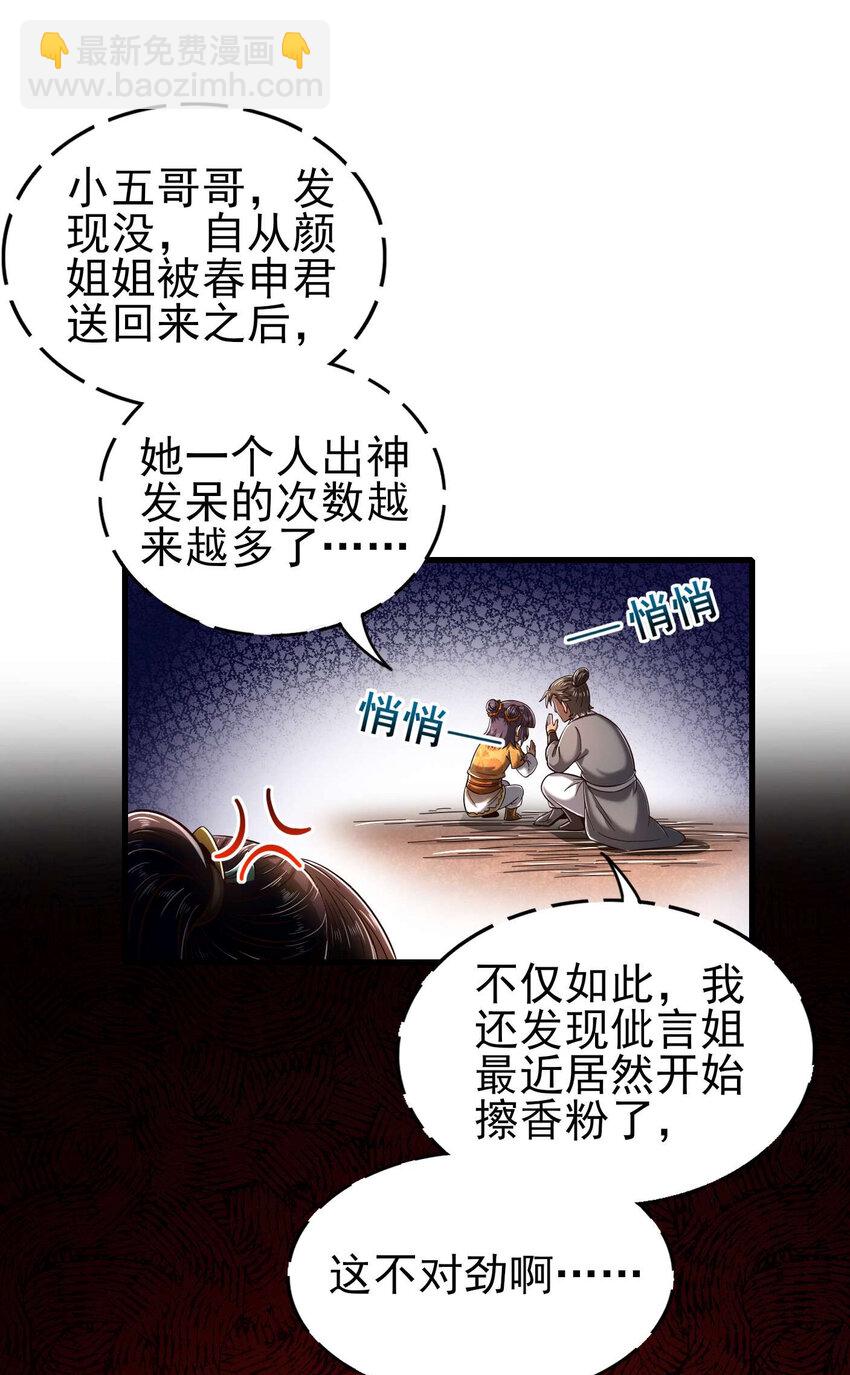 205 无名氏-第206话