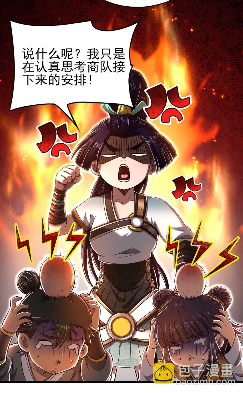 205 无名氏-第206话