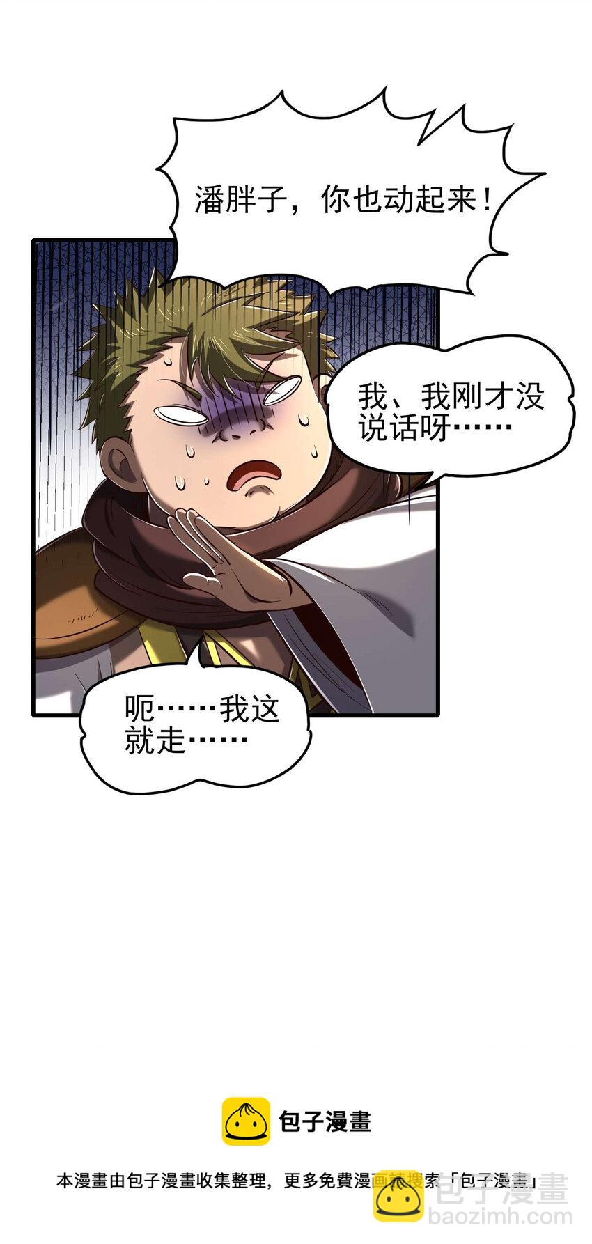 205 无名氏-第206话