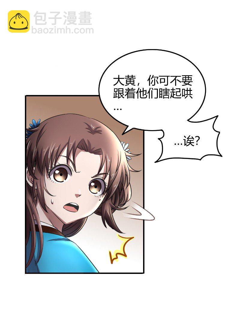 22 凤鸣(1/2)-第22话