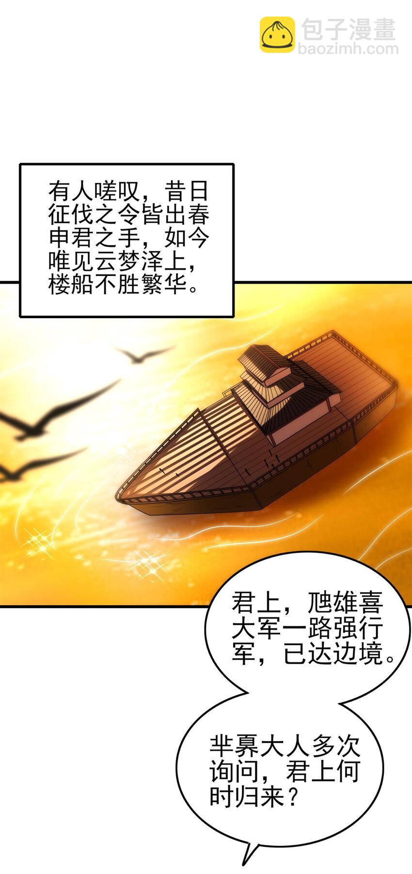 207 合谋(1/2)-第208话