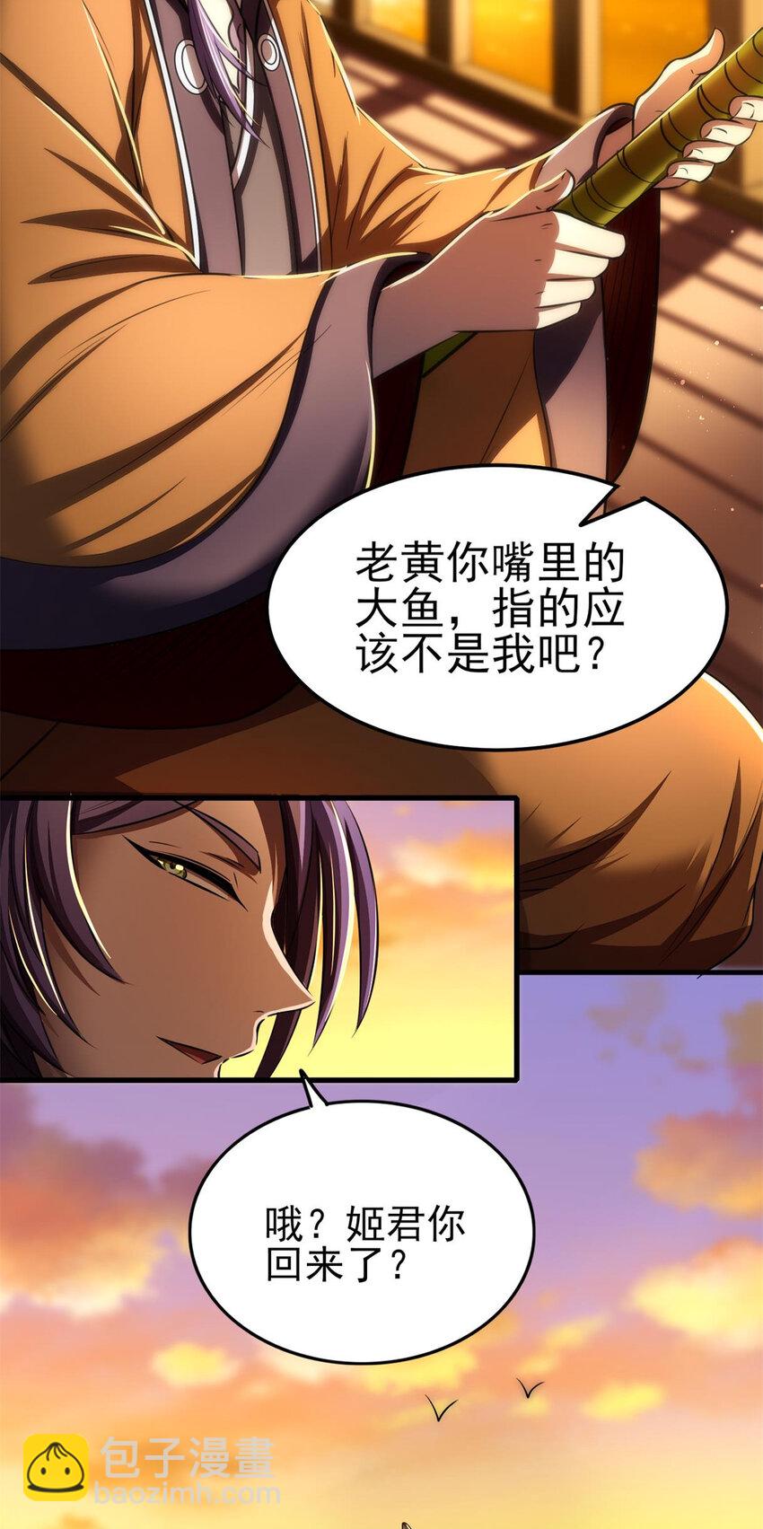 207 合谋(1/2)-第208话