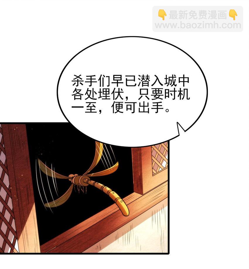 207 合谋(1/2)-第208话