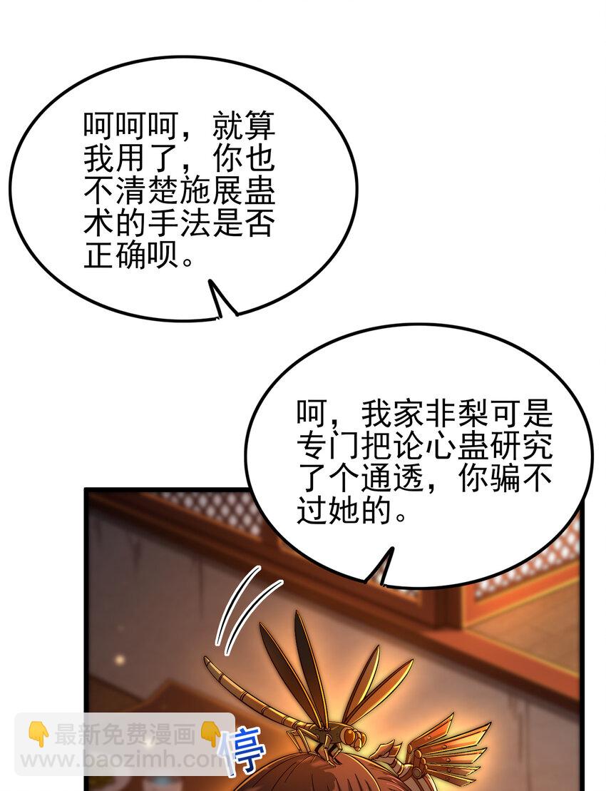 207 合谋(1/2)-第208话