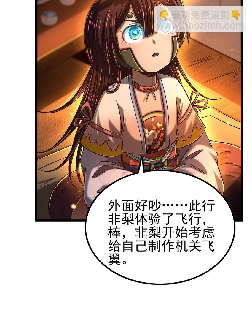 207 合谋(1/2)-第208话