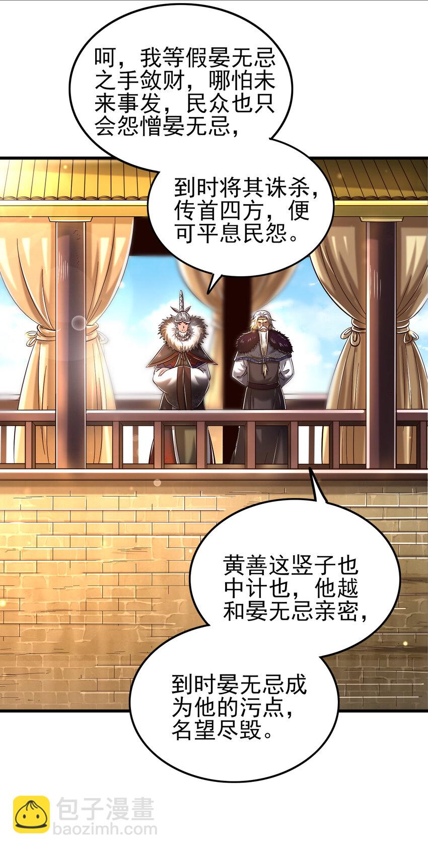 207 合谋(1/2)-第208话