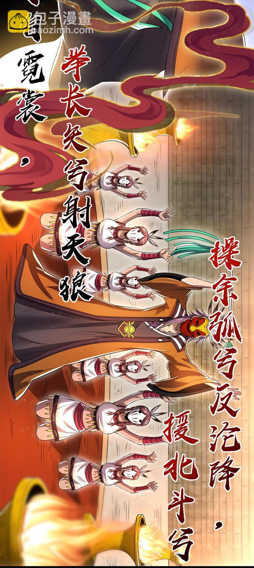 207 合谋(1/2)-第208话