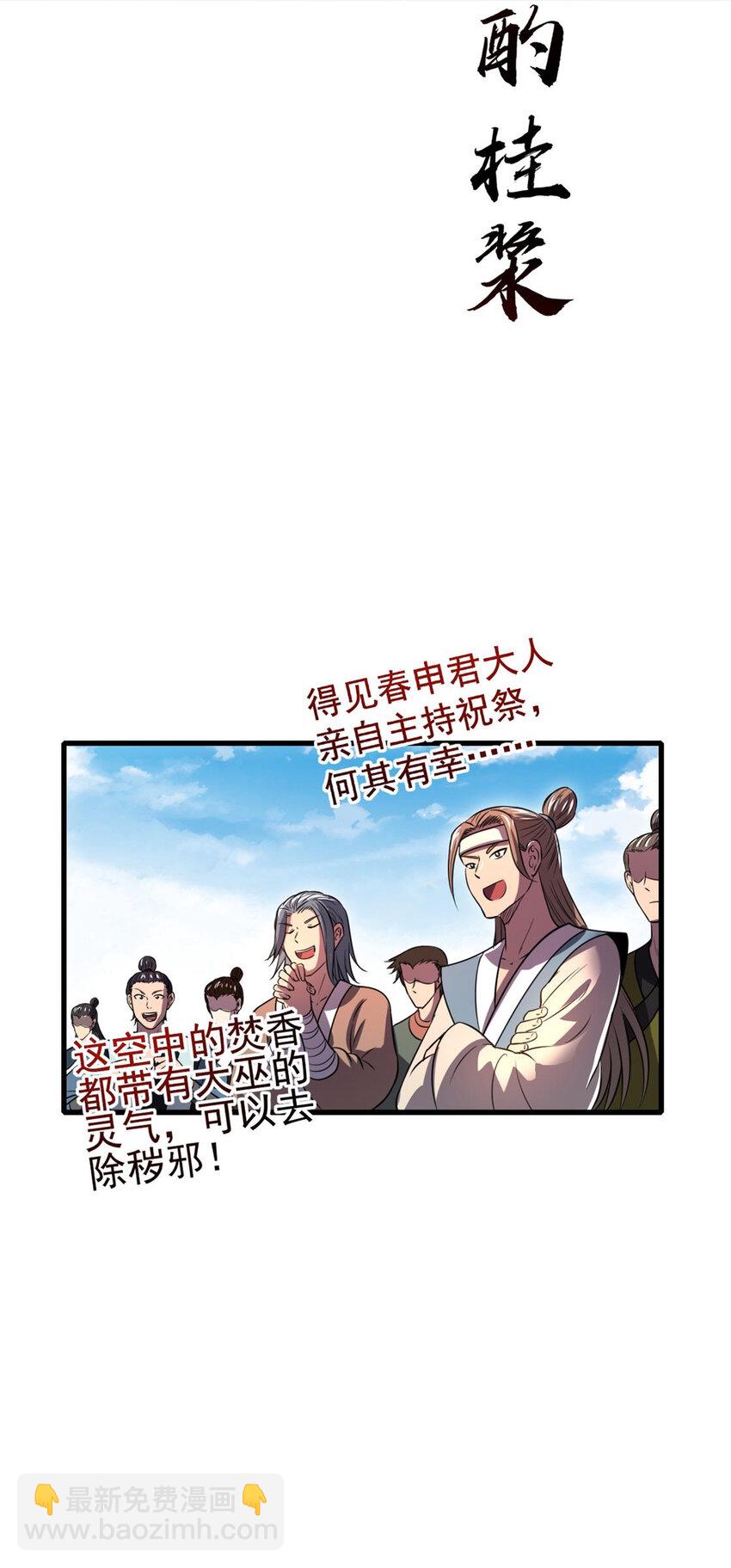 207 合谋(1/2)-第208话