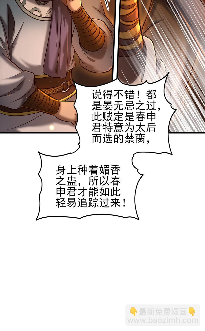207 合谋(1/2)-第208话