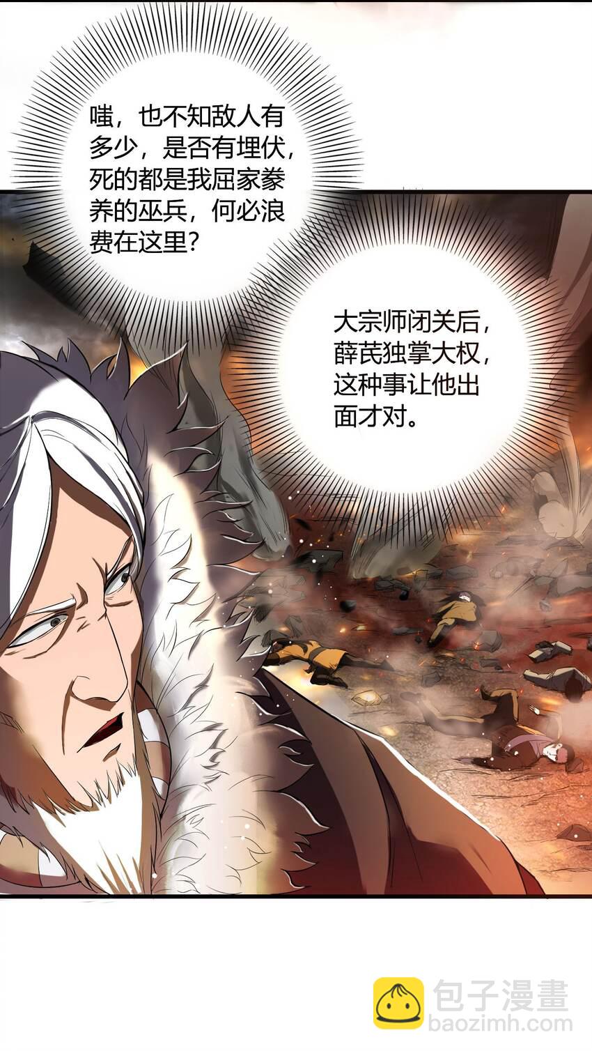 213 我心澄明(1/2)-第214话