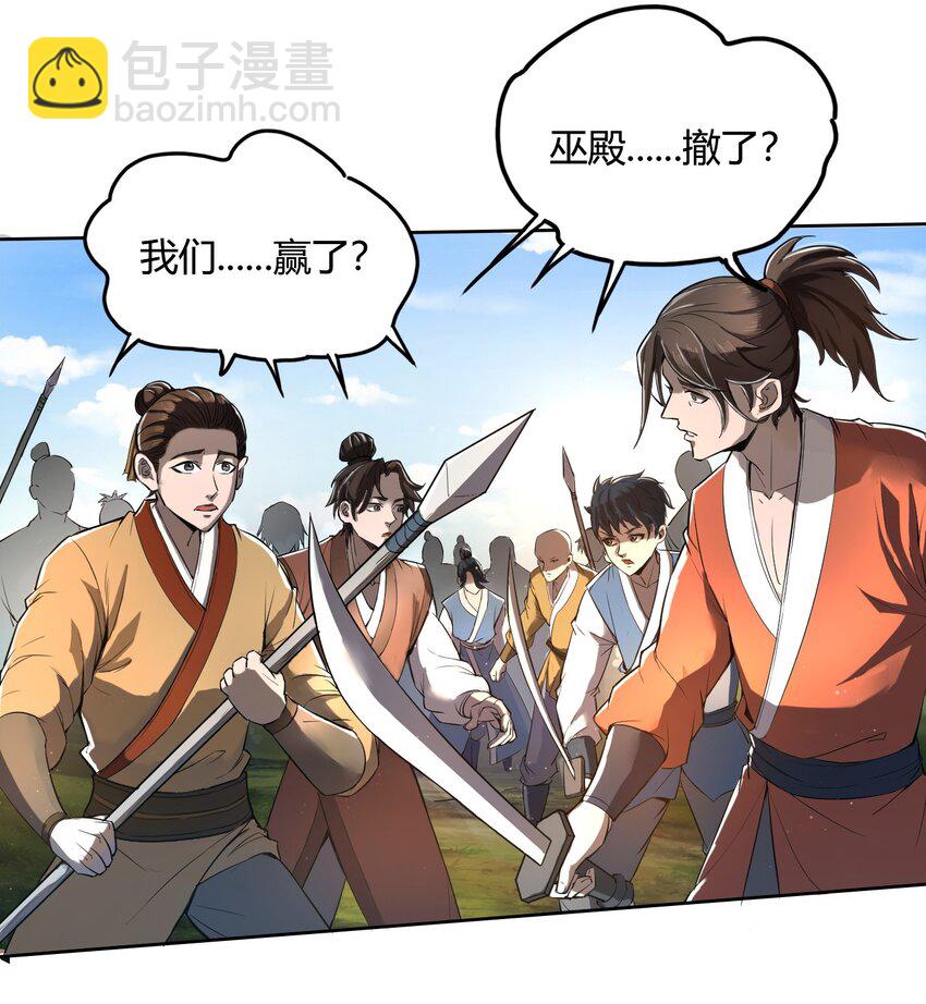 213 我心澄明(1/2)-第214话