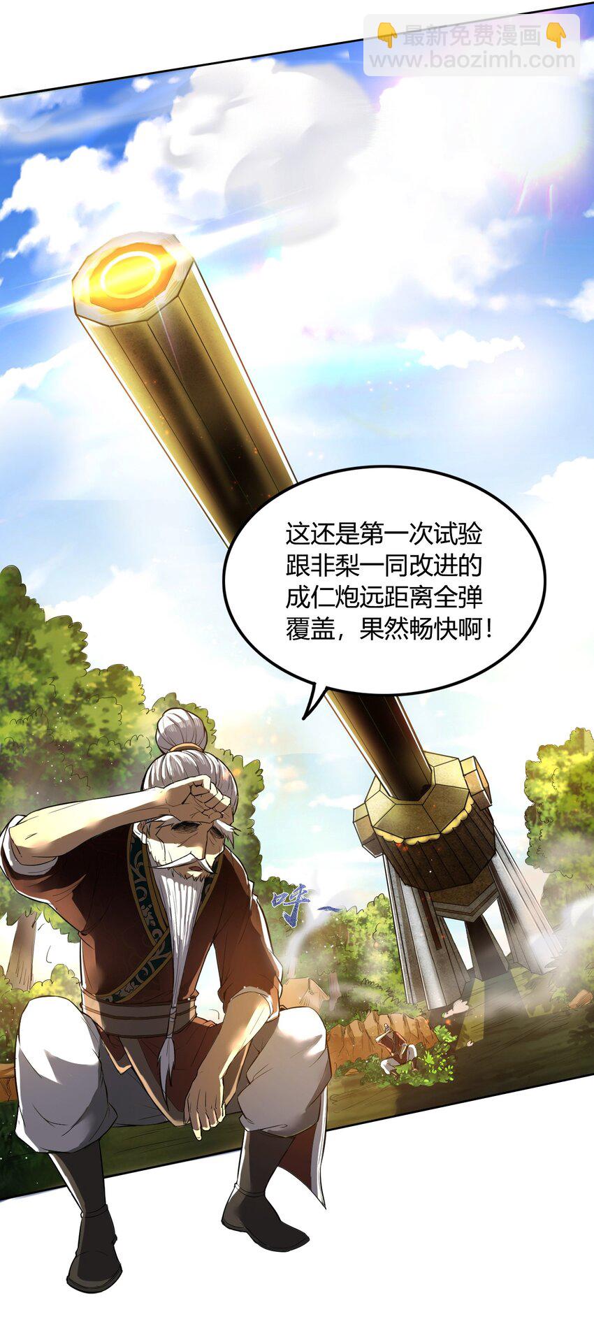 213 我心澄明(1/2)-第214话