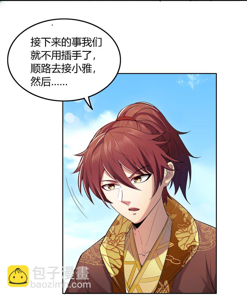 213 我心澄明(1/2)-第214话