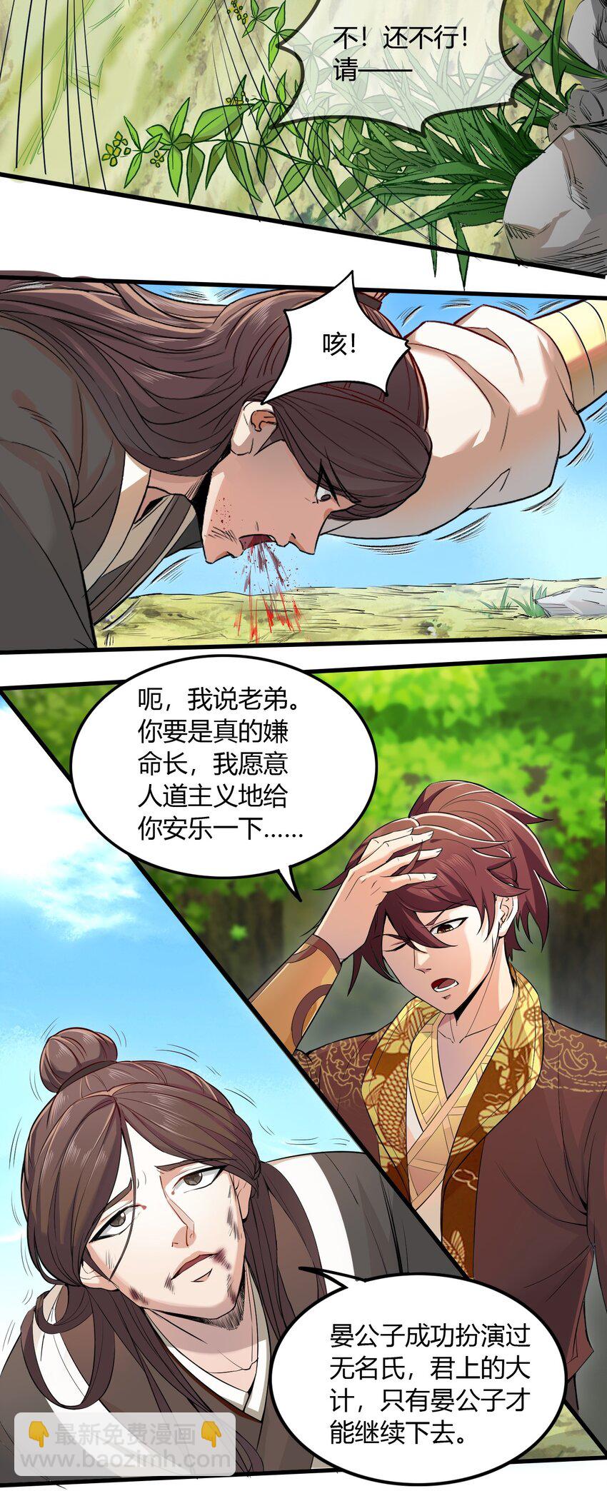 213 我心澄明(1/2)-第214话