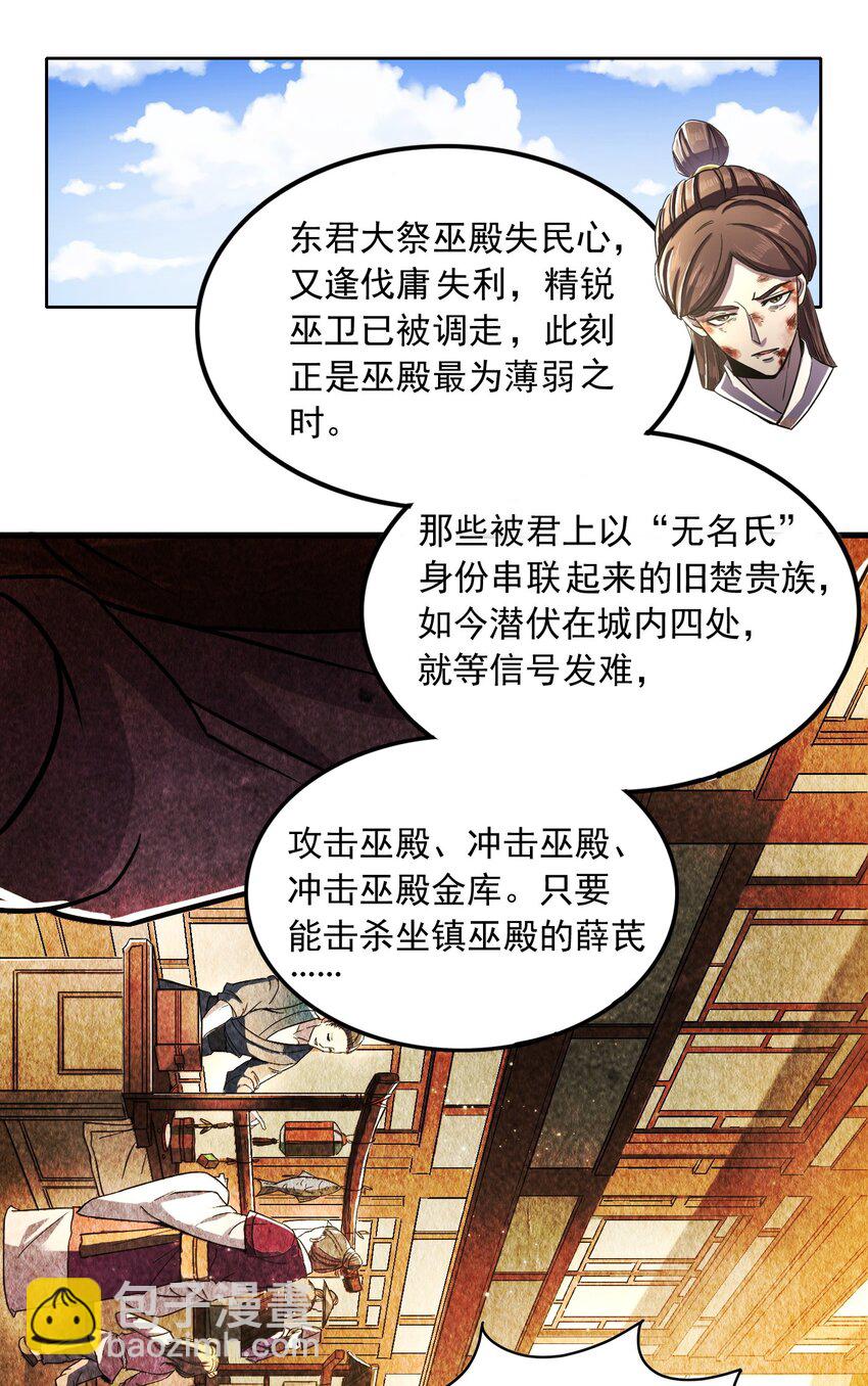 213 我心澄明(1/2)-第214话