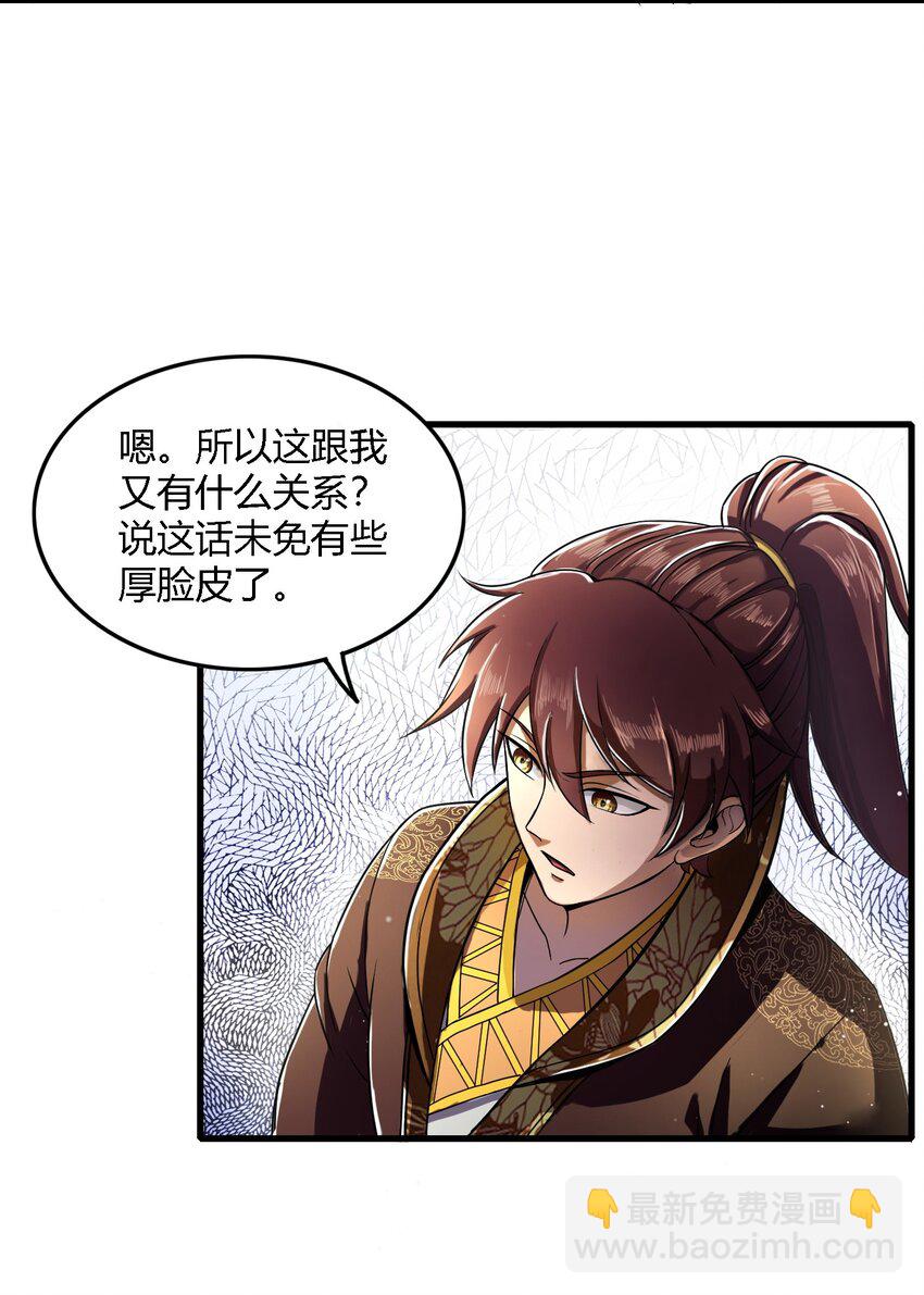 213 我心澄明(1/2)-第214话