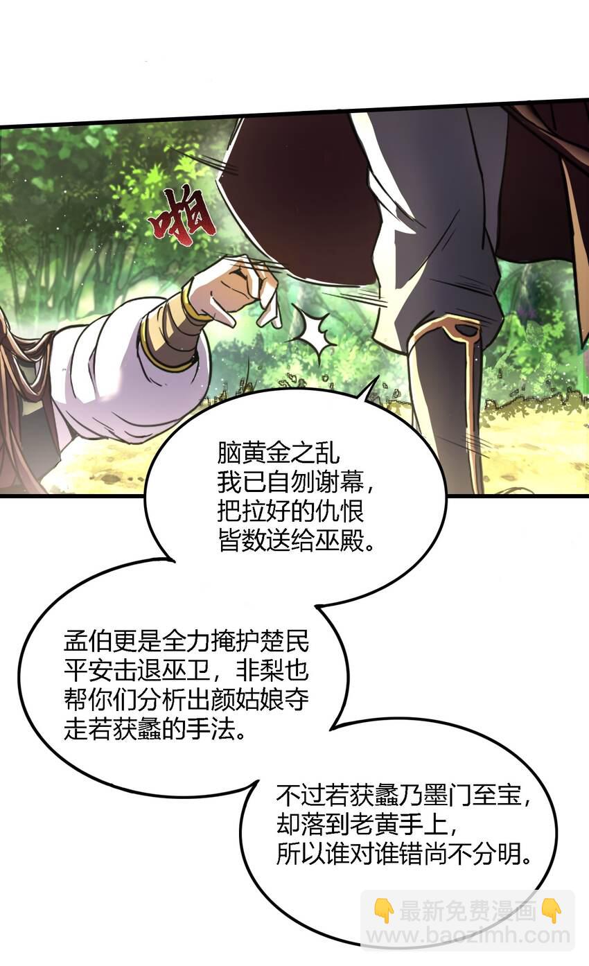 213 我心澄明(1/2)-第214话