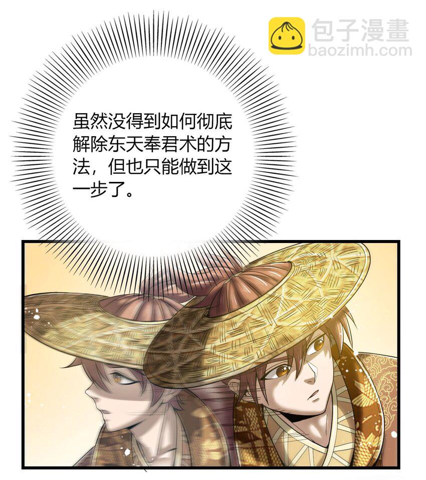 213 我心澄明(1/2)-第214话