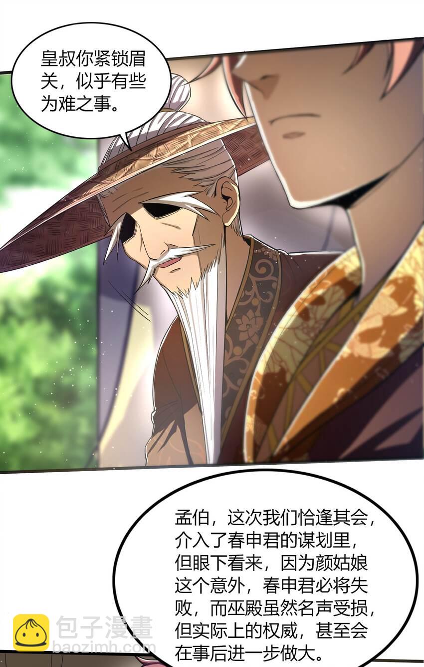 213 我心澄明(1/2)-第214话