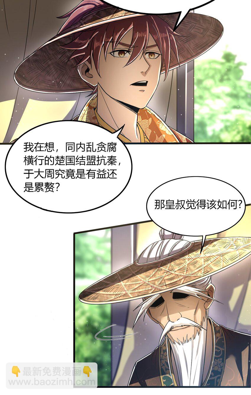 213 我心澄明(1/2)-第214话