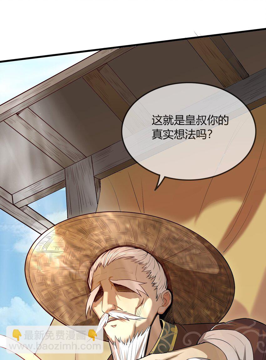 213 我心澄明(1/2)-第214话