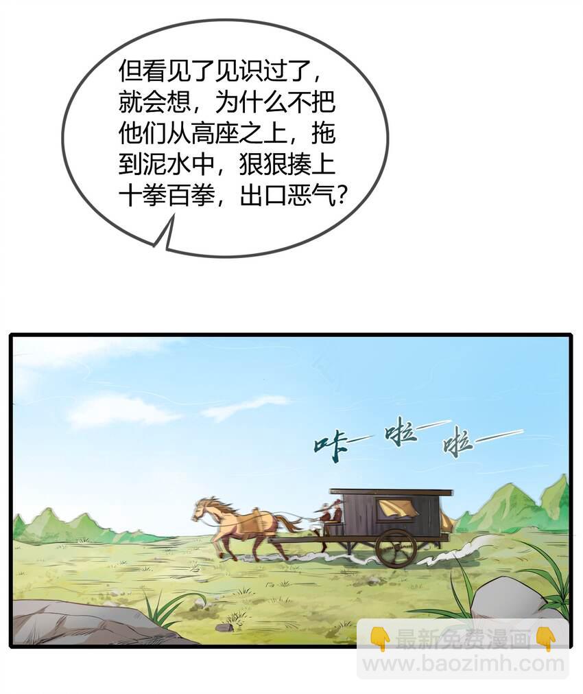 213 我心澄明(1/2)-第214话