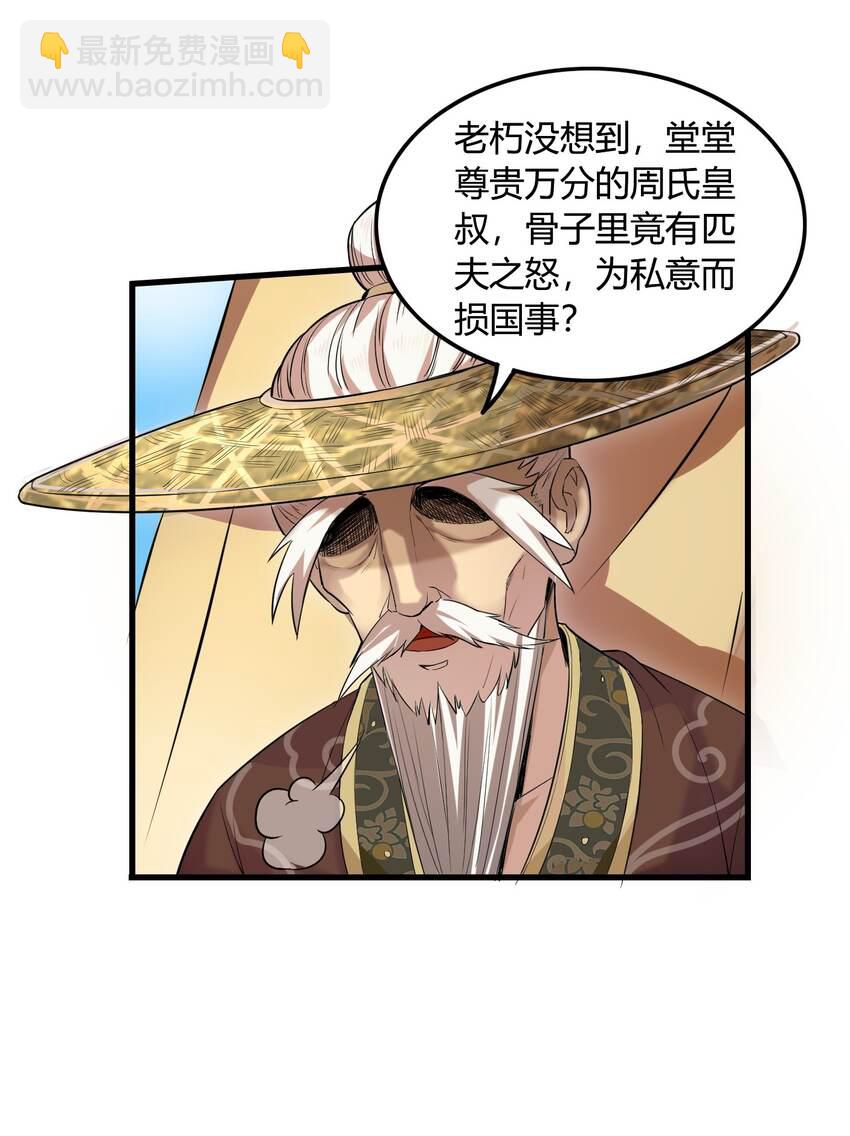 213 我心澄明(1/2)-第214话