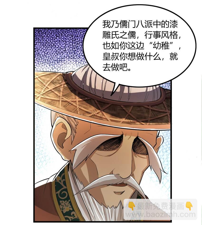 213 我心澄明(1/2)-第214话