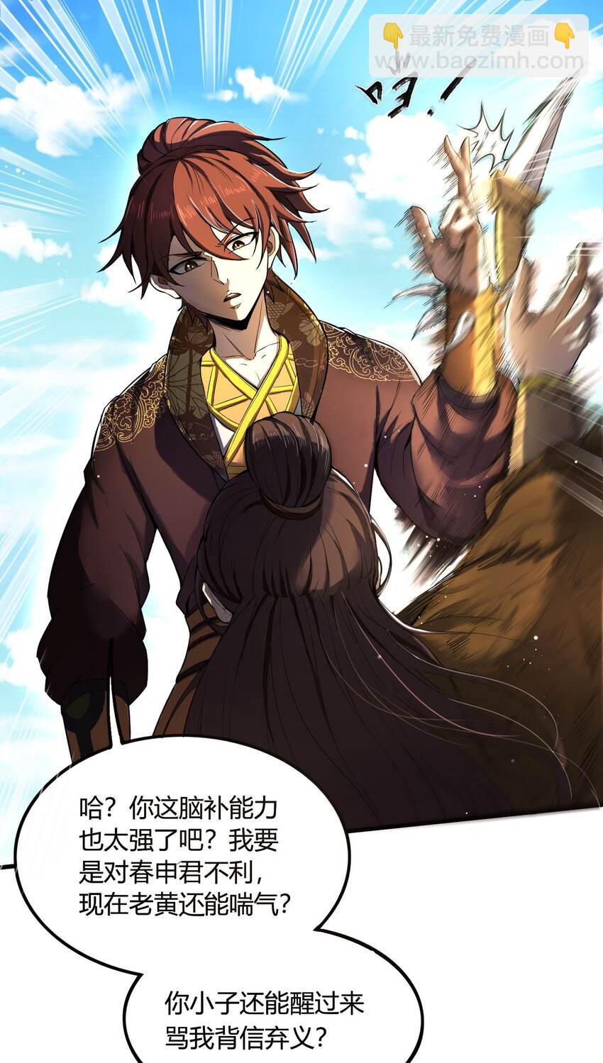 213 我心澄明(1/2)-第214话