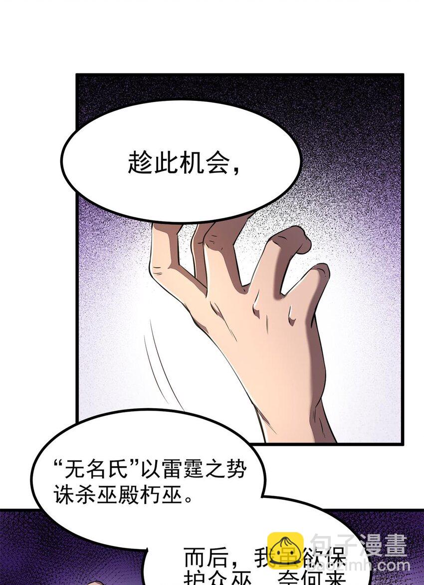 209 若获蠡(1/2)-第210话