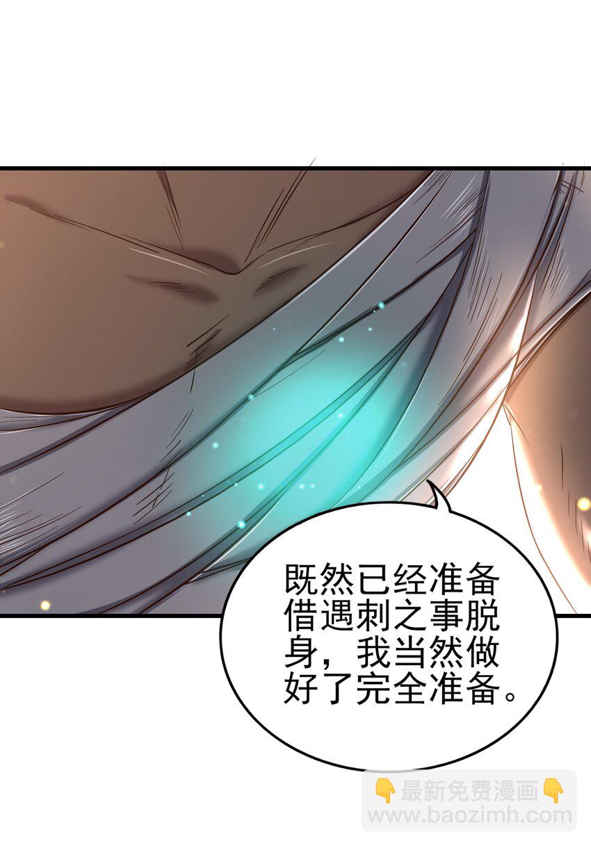 209 若获蠡(1/2)-第210话