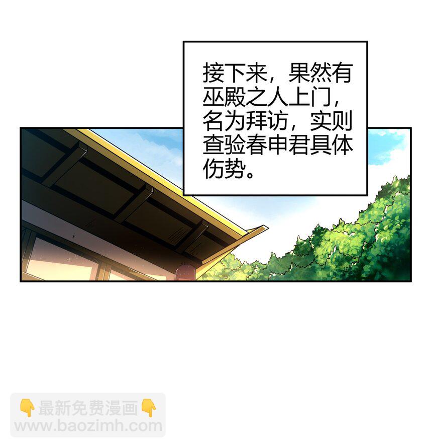 209 若获蠡(1/2)-第210话