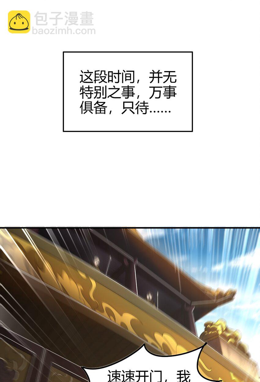 209 若获蠡(1/2)-第210话