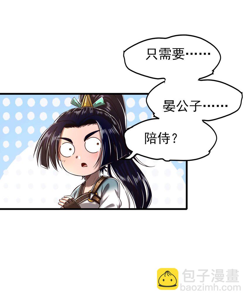 209 若获蠡(1/2)-第210话