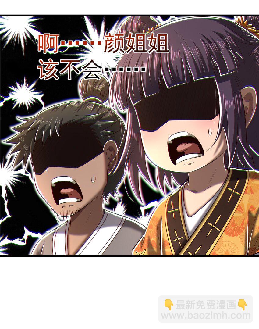 209 若获蠡(1/2)-第210话
