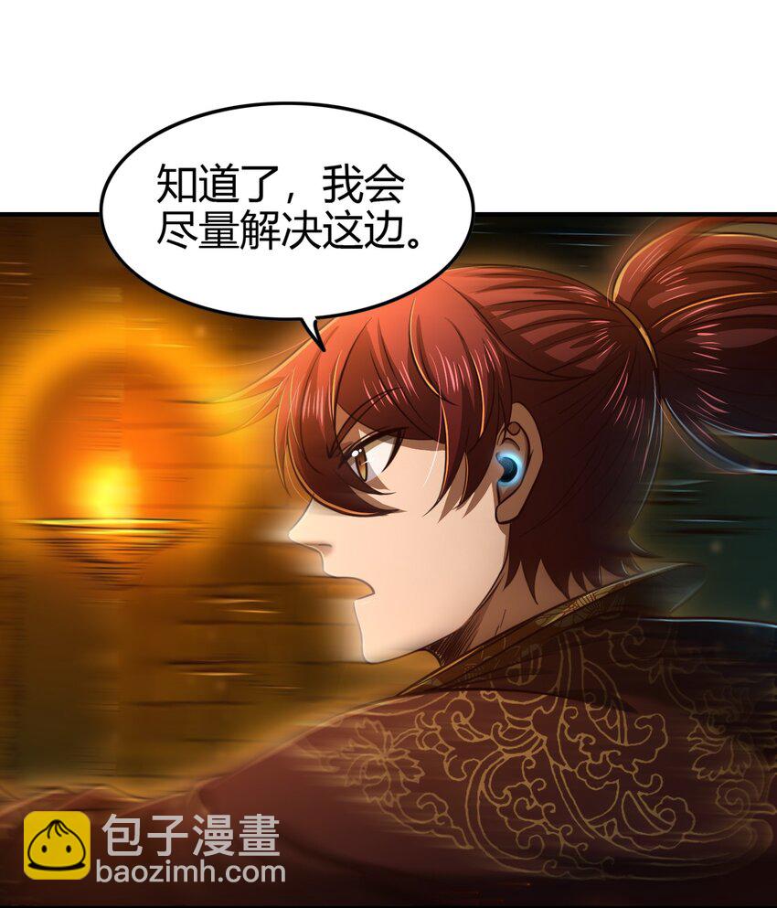 215 闭关之地(1/2)-第216话