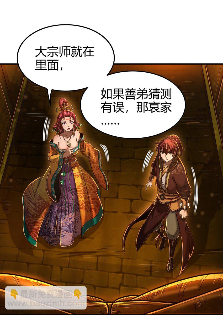 215 闭关之地(1/2)-第216话