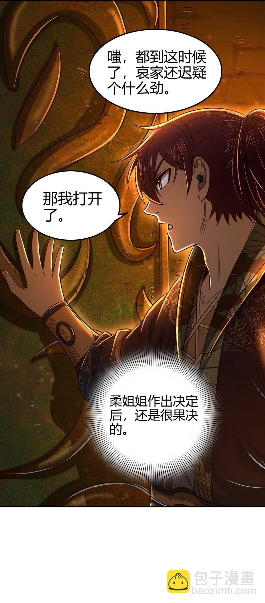 215 闭关之地(1/2)-第216话