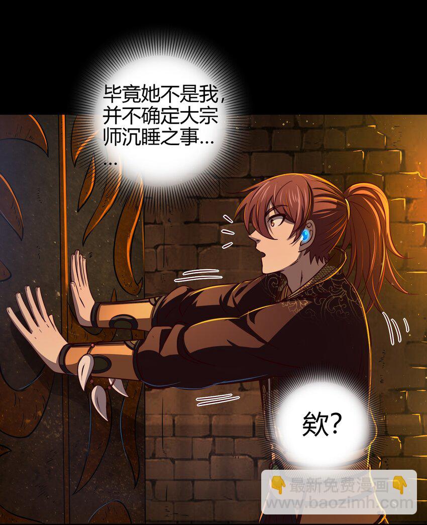 215 闭关之地(1/2)-第216话