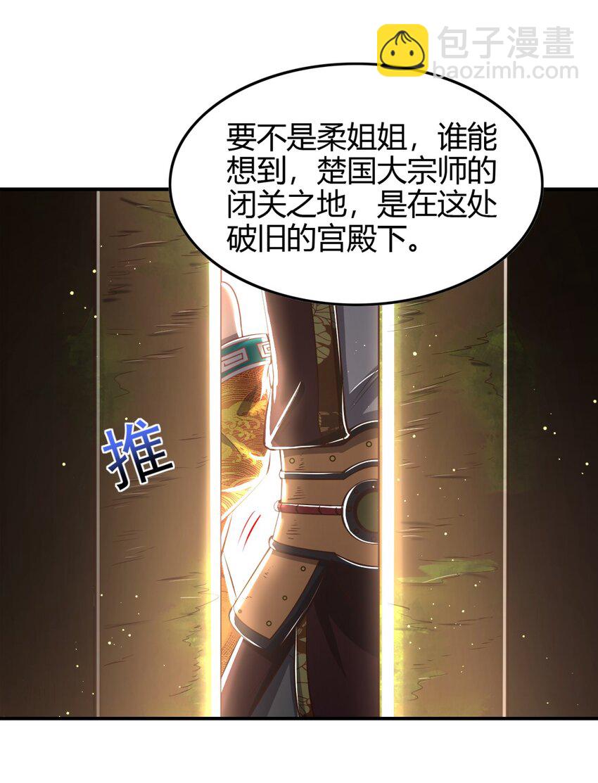 215 闭关之地(1/2)-第216话