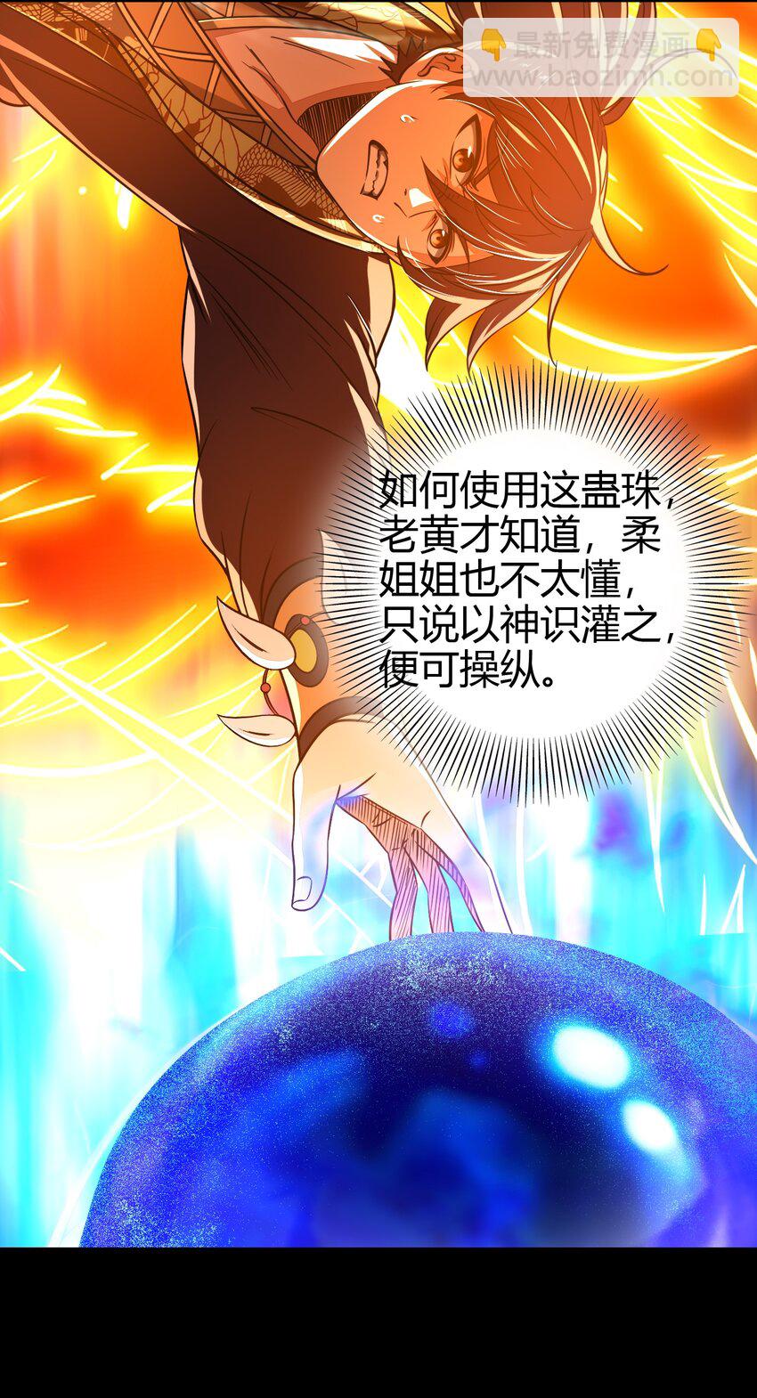 215 闭关之地(1/2)-第216话
