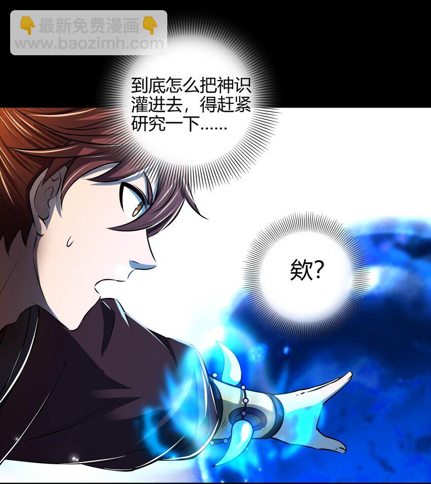 215 闭关之地(1/2)-第216话