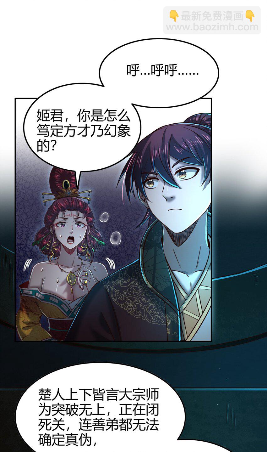 215 闭关之地(1/2)-第216话