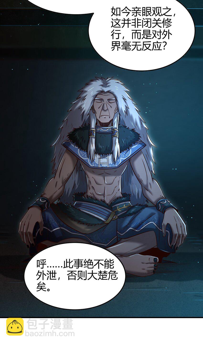 215 闭关之地(1/2)-第216话