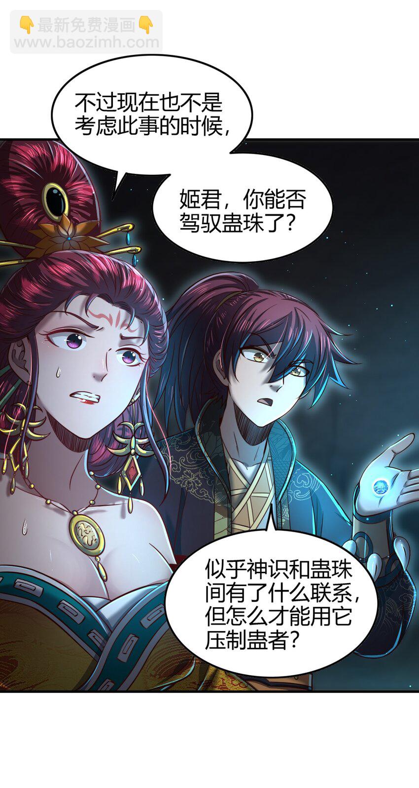 215 闭关之地(1/2)-第216话