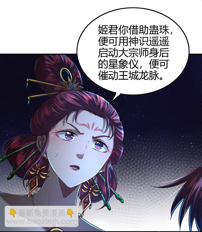 215 闭关之地(1/2)-第216话