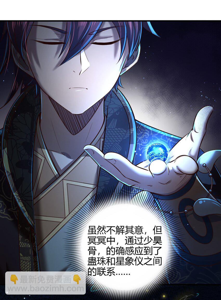 215 闭关之地(1/2)-第216话